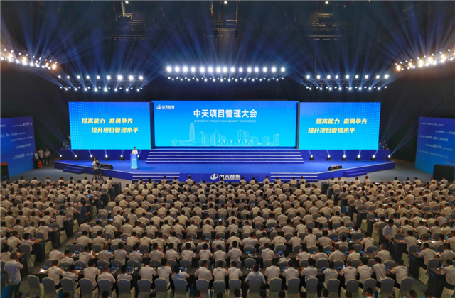 提高能力、奋勇争先!4001百老汇项目管理大会盛大召开